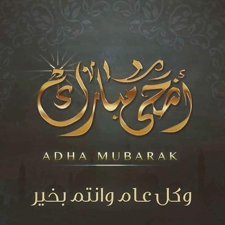 BinMdher's tweet photo. حساب قبيلة #المظهر من بلي
يهنئكم بحلول عيد الاضحى المبارك
أعاده الله علينا وعليكم باليمن والبركات
وتقبل الله طاعاتكم وكل عام وأنتم بخير..

#ال_مظهر #بن_مظهر #أبن_مظهر #قضاعة
#السحمه #السحيمي #البلوي

#البلاطه #العلا #المنجور #النجيل #الخشيبة #مغيراء #جيدة #الملسن #ابوراكة https://t.co/2wCpZ0dFSE