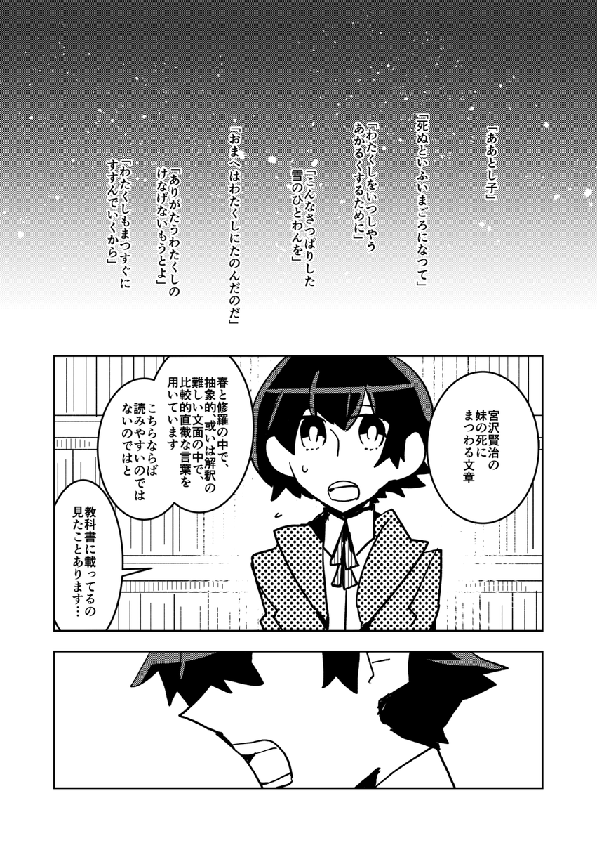 読書感想文な話2/2 