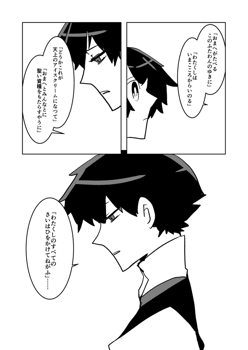 読書感想文な話2/2 