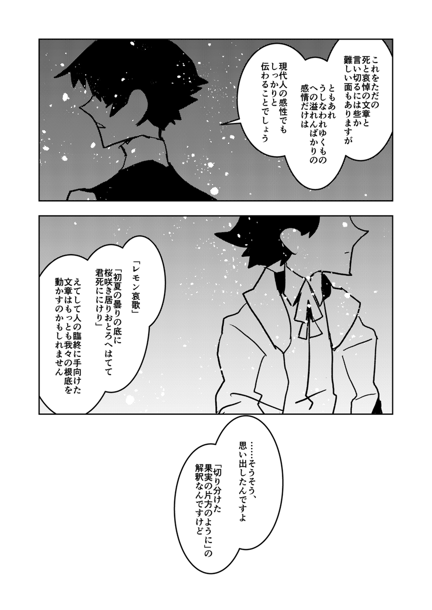 読書感想文な話2/2 