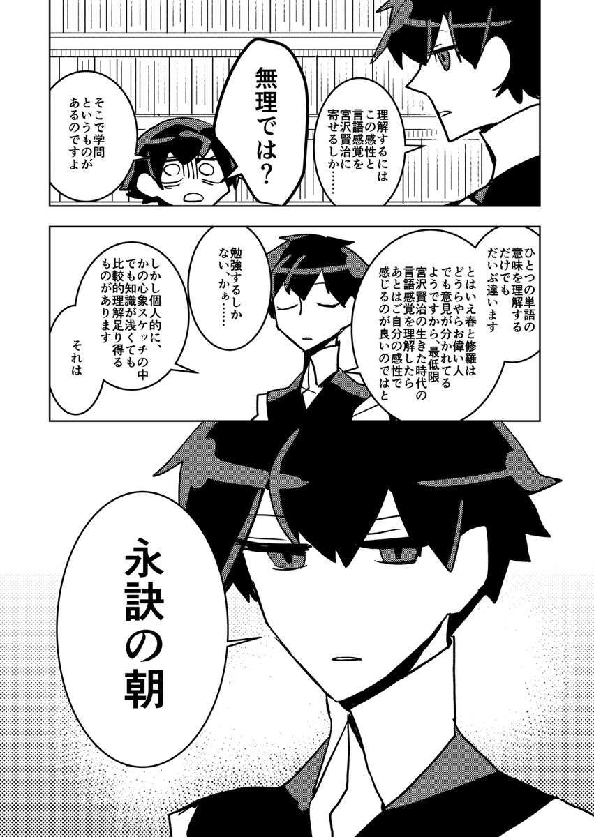 読書感想文な話1/2 #漫画が読めるハッシュタグ 