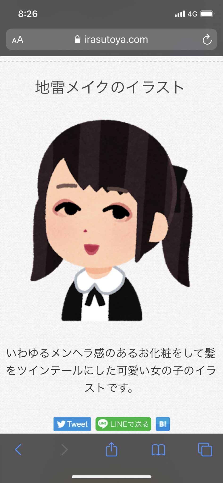 影虎 Kagetora 3 10 木 Sdvx配信 いらすとや 信頼と安心のキレ T Co Zdzwjt1uob T Co Lefeksxcpo Twitter