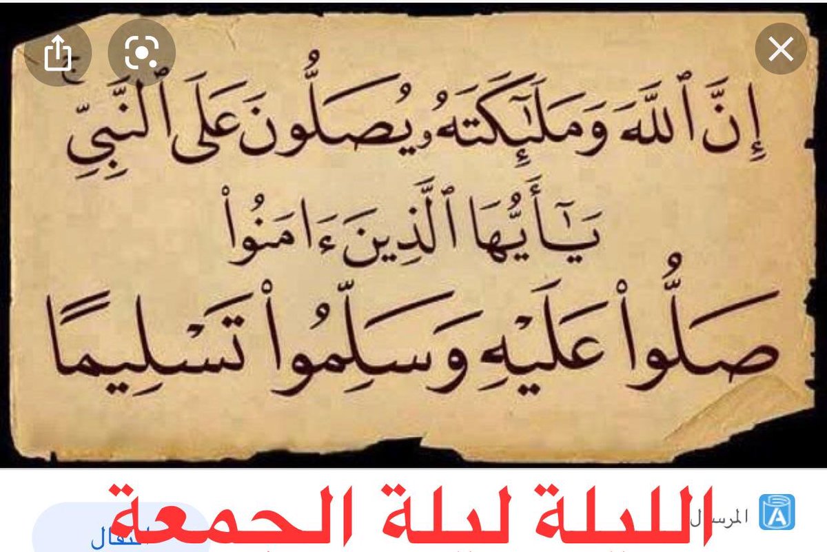 صلوا وسلموا على من أمرنا
الله سبحانه بالصلاة والسلام
عليه نبينا ورسولنا محمد
عليه أفضل الصلاة والسلام..