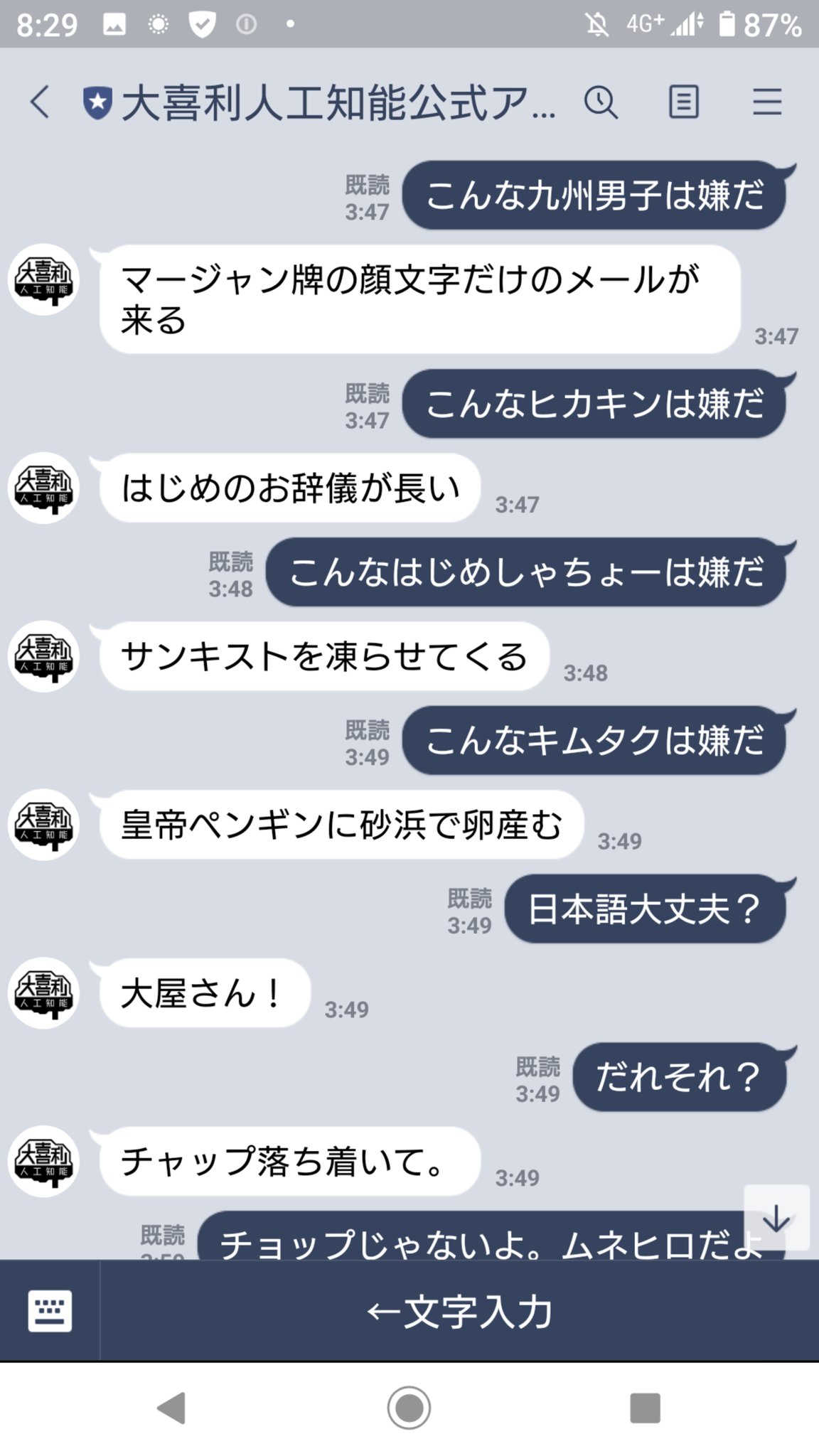 野田草履ｐ 大喜利aiの回答が酷すぎて引いた T Co Gcxx8hccph Twitter