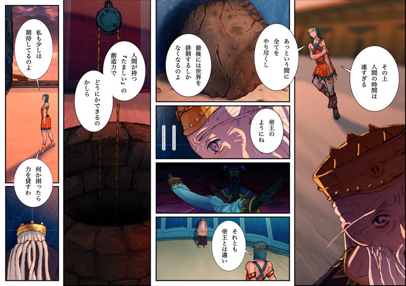 胎界主 第三部 05 ソロモン王老年期 03
#古代王国篇 #05ソロモン王老年期 