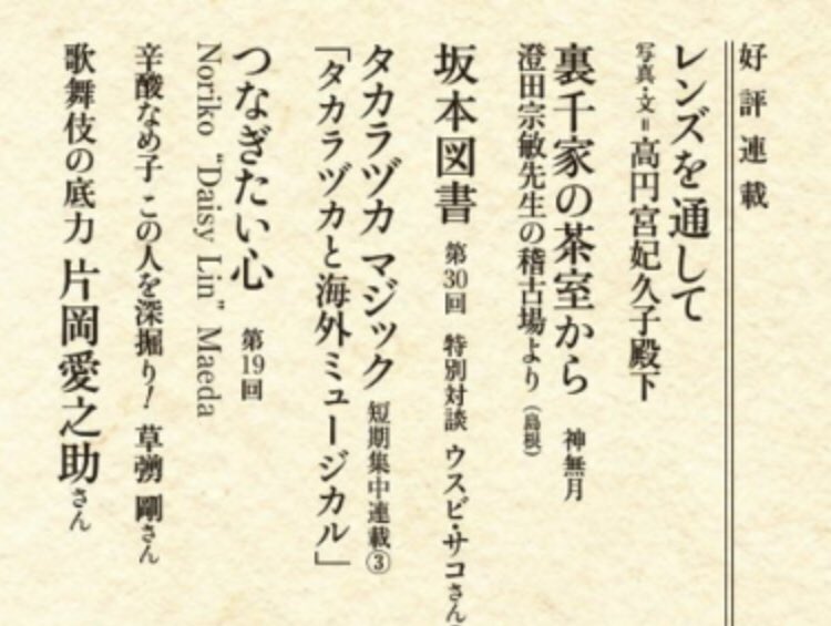 辛酸なめ子 Twitter Search 辛酸なめ子 Twitter Search