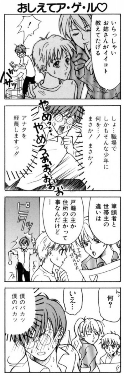 ふぁんきーサーバント8話の7

学校では教えてくれないアレ…
https://t.co/Si0DPQwp7c 