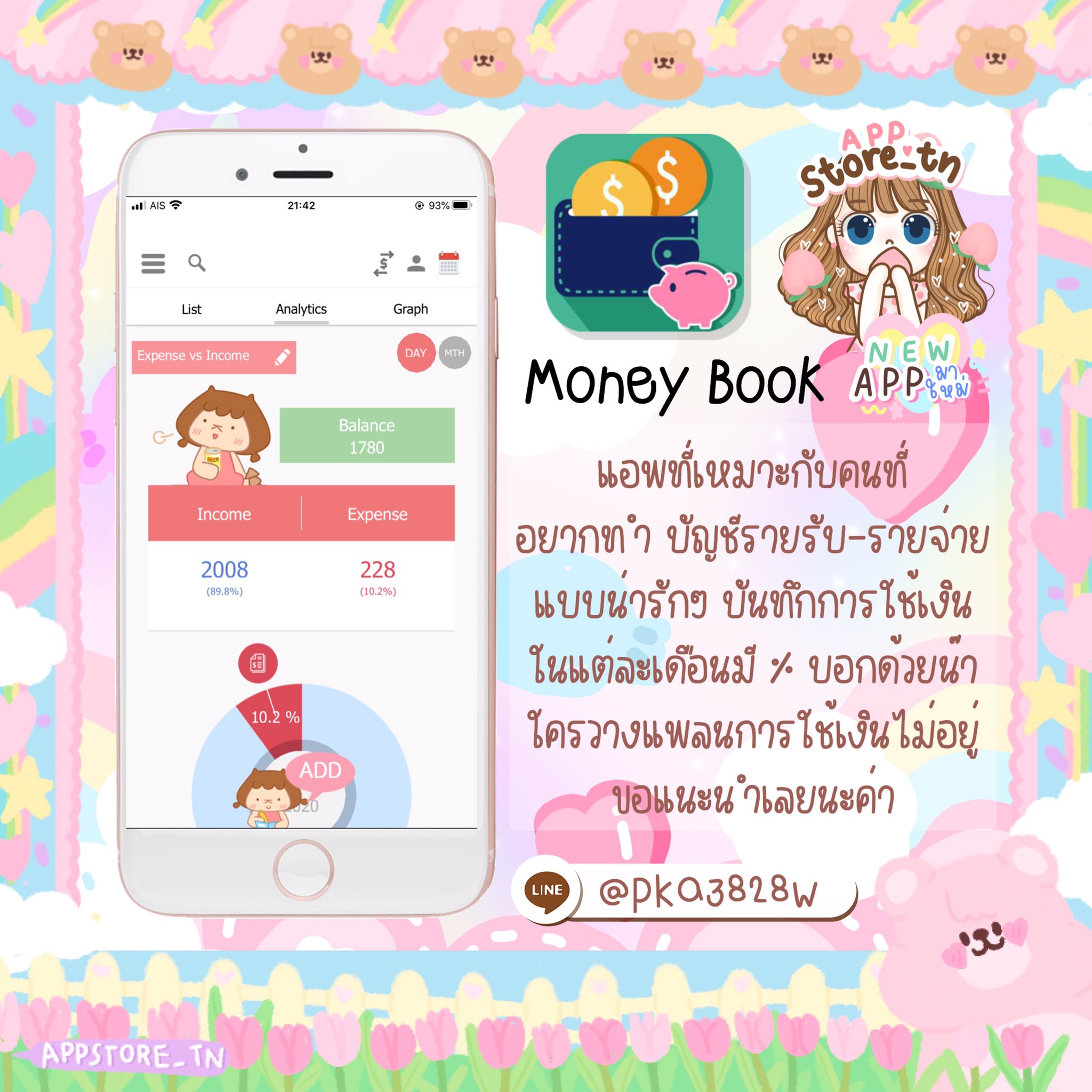 ขายแอพios🐰 on Twitter: ขายแอพIos🐰 On Twitter: