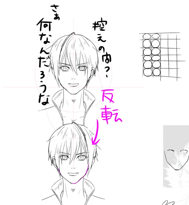 線と正面の練習

おはようまんばちゃん
「控えの間」って何だろうね 