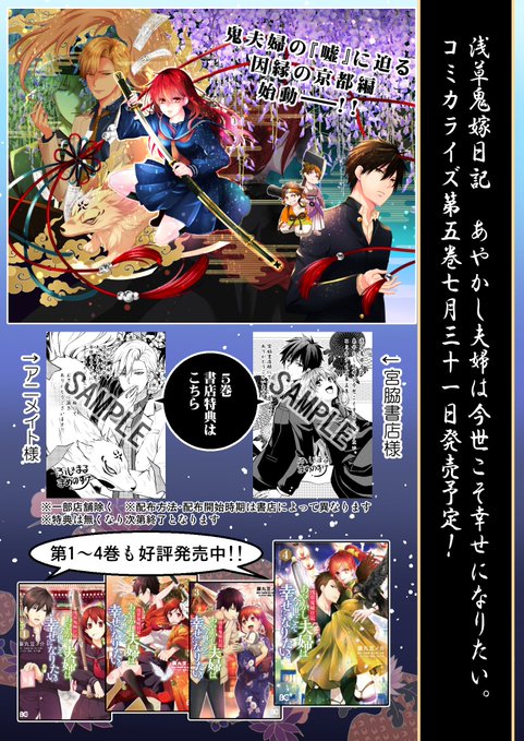 Twoucan 藤丸豆ノ介 浅草鬼嫁日記コミカライズ6巻7月発売 Fujimame Info Twoucan 藤丸豆ノ介 浅草鬼嫁日記コミカライズ6巻7月発売 Fujimame Info