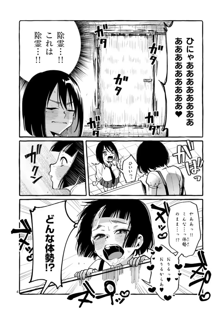 マンガワンにて『うしろの正面カムイさん』第11話が先読み公開されました❗️🚽
今回の相手は、みんなが知ってる国民的なあの怪異です🚽🚽🚽
また、コミックス1巻の情報も解禁されてますので、ぜひチェックしてくださいね☺️
https://t.co/odYJlglLLL
#うしろの正面カムイさん