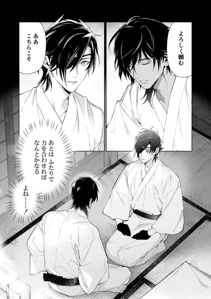 【2】みついろまんぞく-前日譚-【くりみつ】 | みにわ  https://t.co/GvIsuKFDdf 
2ページのみですが続きを…。前回に続きピクシブの方はおまけ付き&画像がデカいです。
※年齢制限の付く性描写はありませんが、念のためピクシブではR18投稿をしております。 