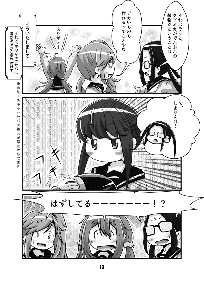 原稿に追われてましたね('・ω・`)
#みなさん去年の今頃はどんな絵描いてましたか 