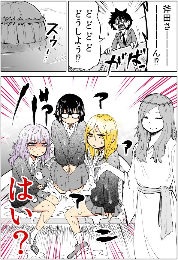 池で告白した結果？なぜか彼女が3人出来てしまうwww