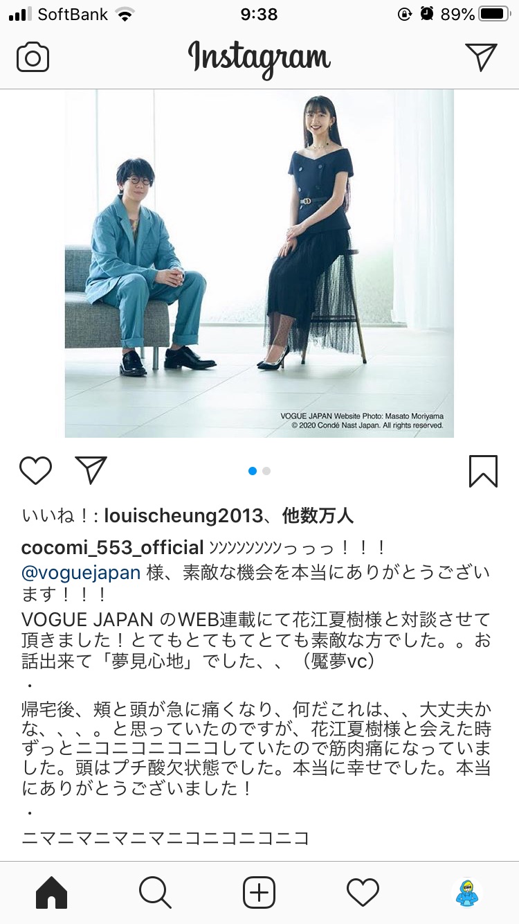 ちゃーりー I ゆっきゃん Ri Co7 この子木村拓哉の娘ね アニメとか漫画好きで 花江と対談してテンション上がってるよ 花江さんは そちらの世界ではやはりすごく有名なのだと実感しました T Co Uiuq0l6aus Twitter