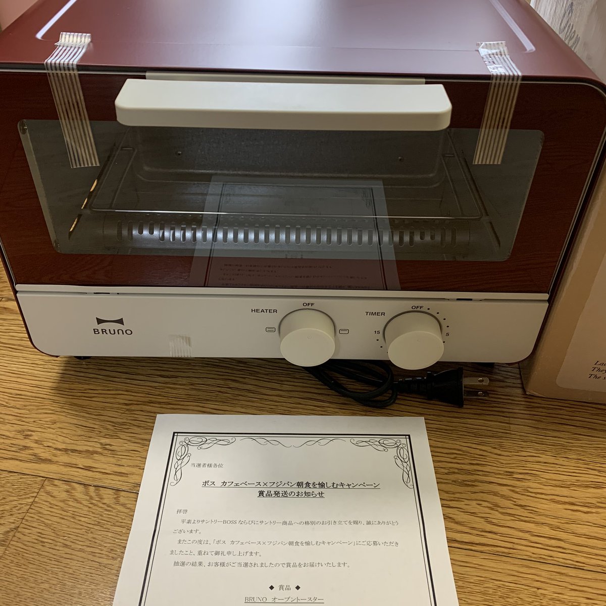 ルー ランピー 昨日 ボス カフェベース フジパン朝食を愉しむキャンペーン で ブルーノのトースターが届きました ありがとうございます 当選報告 凄く欲しくて何口も応募しました アラジンやバルミューダは何回応募しても当たらないのに奇跡です ルー ランピー 昨日 ボス カフェベース フジパン朝食を愉しむキャンペーン で ブルーノのトースターが届きました ありがとうございます 当選報告 凄く欲しくて何口も応募しました アラジンやバルミューダは何回応募しても当たらないのに奇跡です
