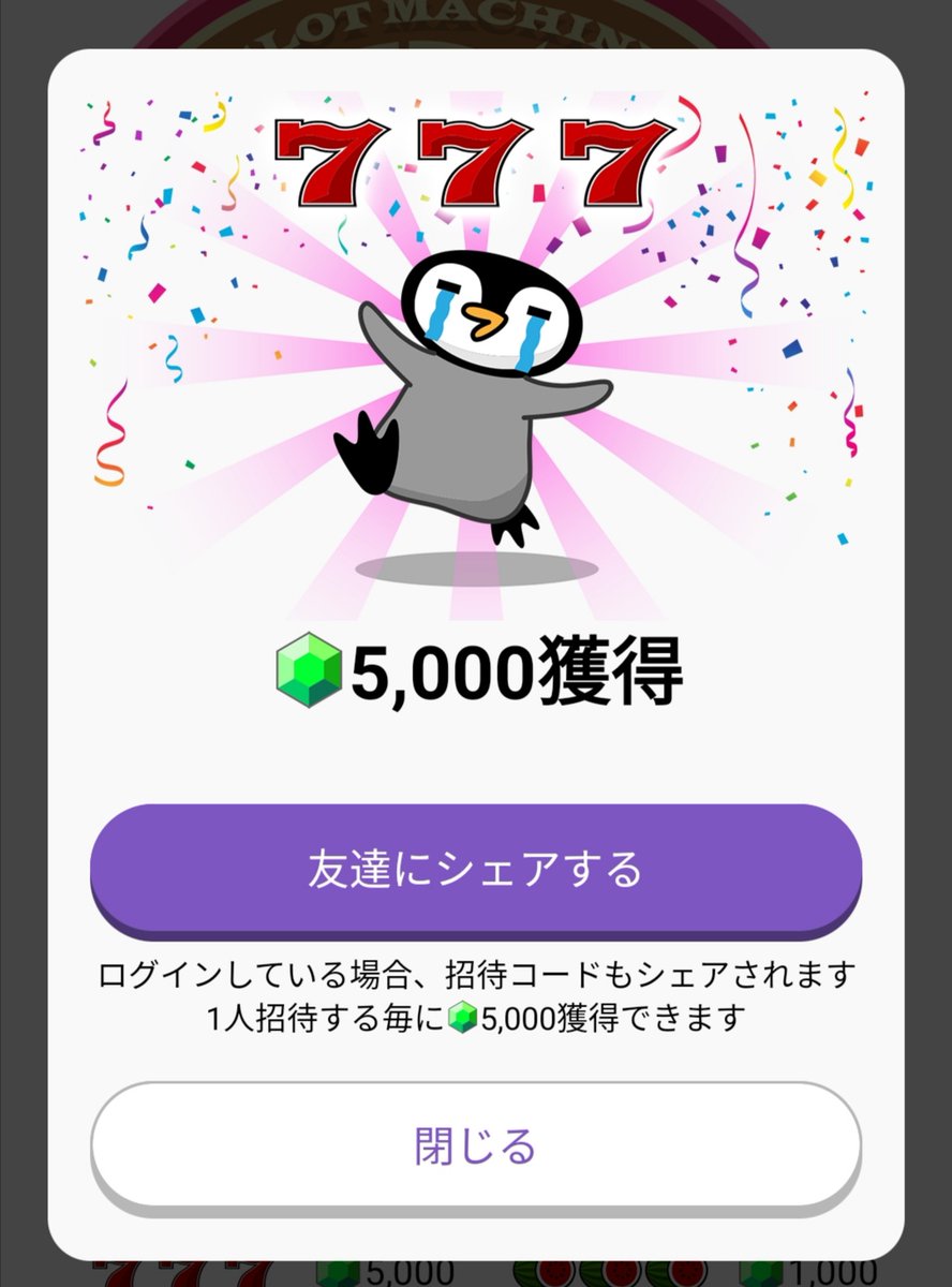 コード トリマ 招待 移動でポイ活できる「トリマ」ってアプリ、評判いいの？実際に使ってみた