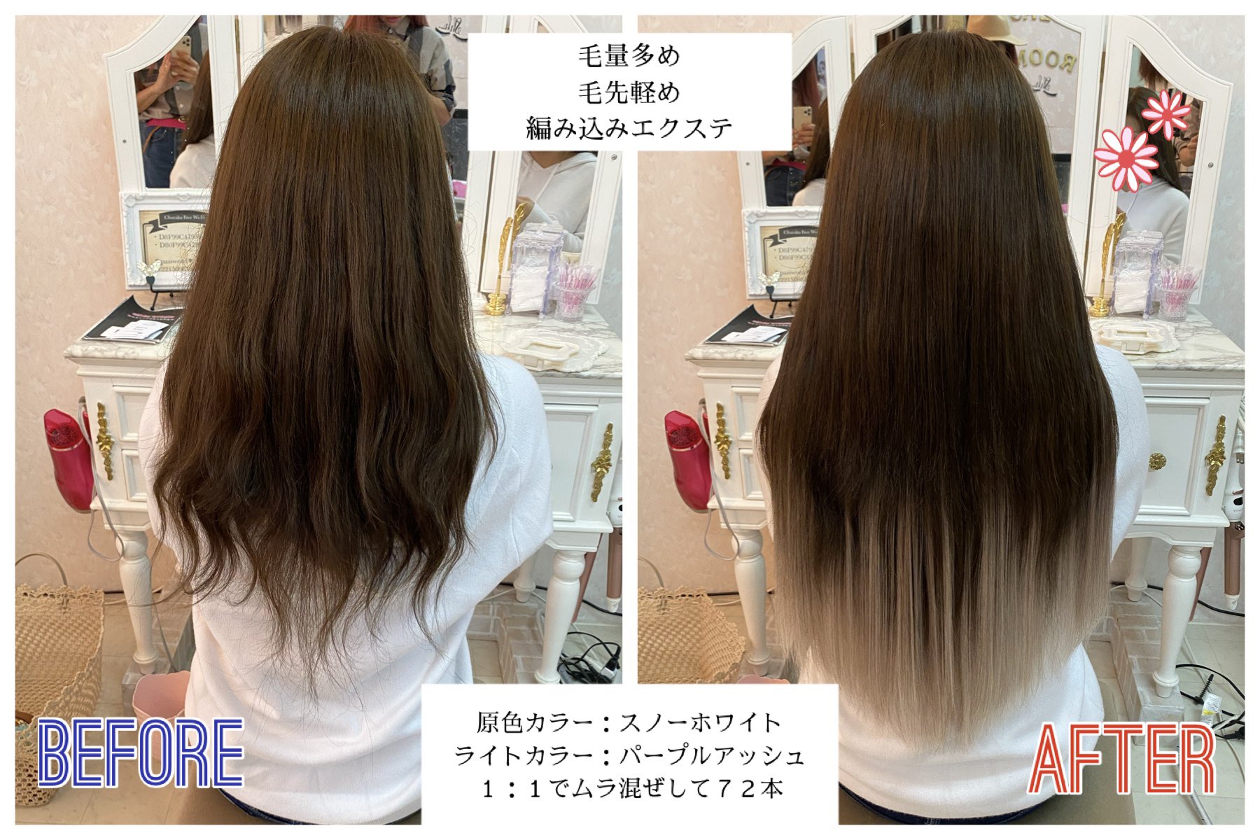 シールエクステ 52 メッシュエクステ カラーエクステ ロング