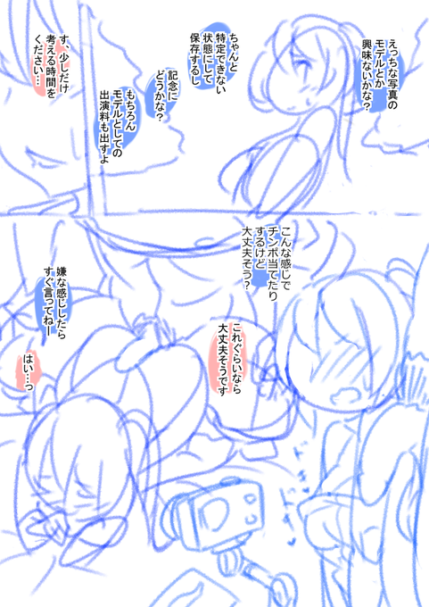 誘いに乗ってくれるラインを追求した結果こうなりました。
こういうのを版権キャラでシリーズ化とかしてみたい。
あと、一周回ってアレがふにゃふにゃの方が、いやらしいく見えてきたこの頃。 