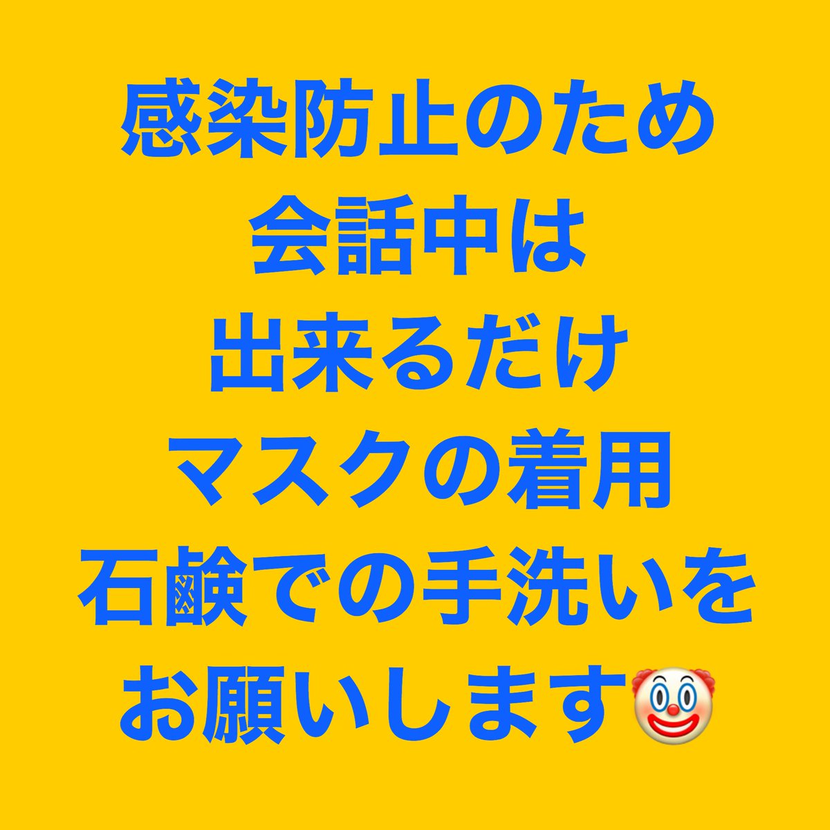 SoulFoodKitche3's tweet photo. 店でも会話中はマスクしてね🤡 https://t.co/ZRysxgD1e9