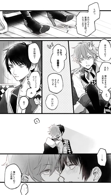 デュエス
3年生になる頃には 