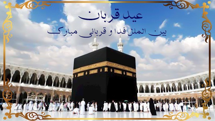 LibertyLiberal1's tweet photo. ‍ ‍ قربانی می کنم در خود تمام 
منیت ها را، تمام آنچه که باعث دوری من از خدایم میشود..
قربانی می کنم 
حسادت را، که مبادا به آنچه دیگری از من برتری دارد حسد بورزم,,
قربانی می کنم 
حسرت را، که ذره ای من را از خود واقعی ام دور نکند و هرگز آهی نکشم برای داشته ها و نداشته هایم.. https://t.co/VBoErhfXBm