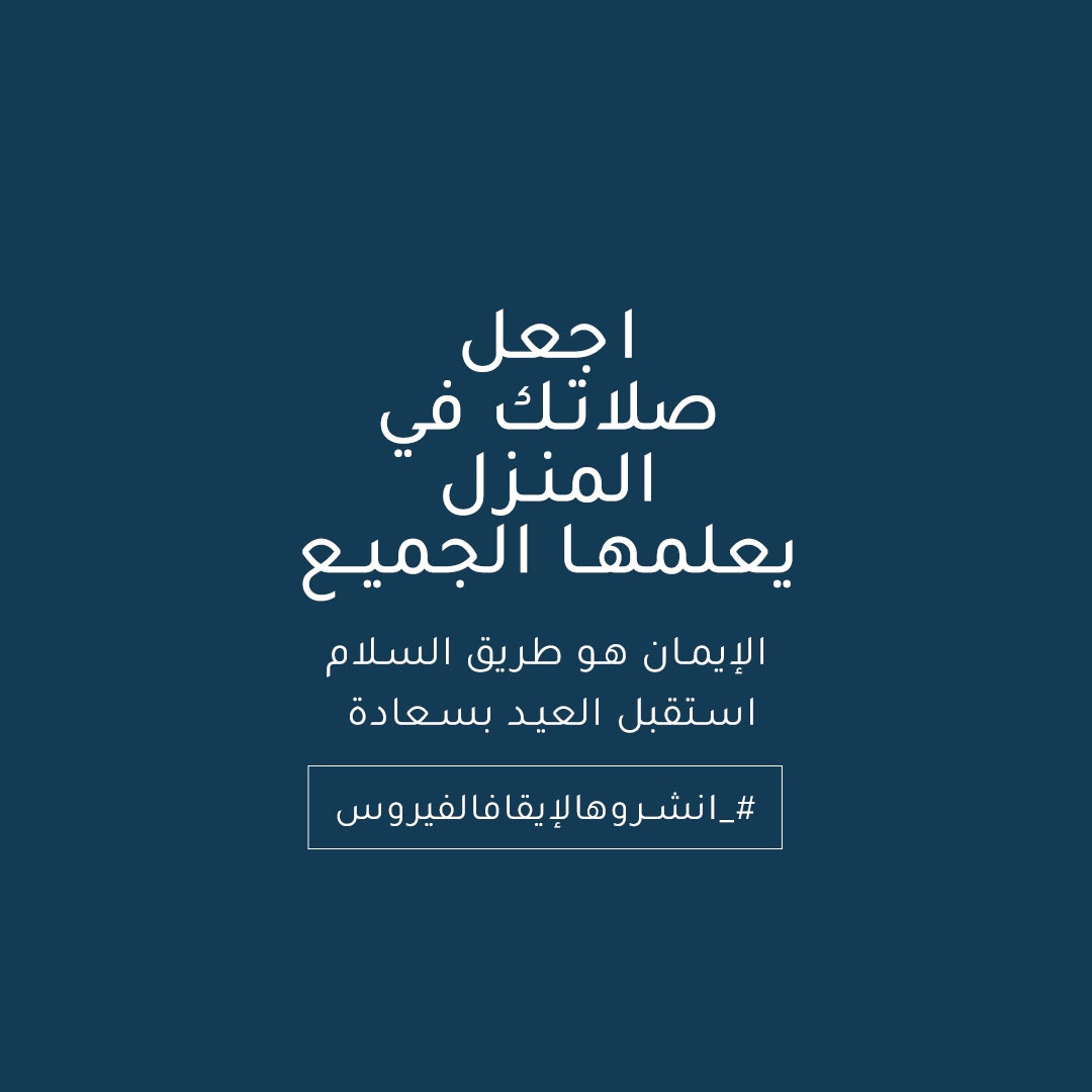 Merch_ae's tweet image. Merch Interactive wishes you all a Happy Eid! 
May your Eid be full of joy and blessings for you &amp;amp; your families 🎈 

نتمنى أن يكون عيدك مليئ بالفرح والبركات لك ولعائلتك ✨

#eid #eidaladha #eid2020 #family #stayhome #advertising #digital #ecommerce #blissful #dubai #mydubai #uae