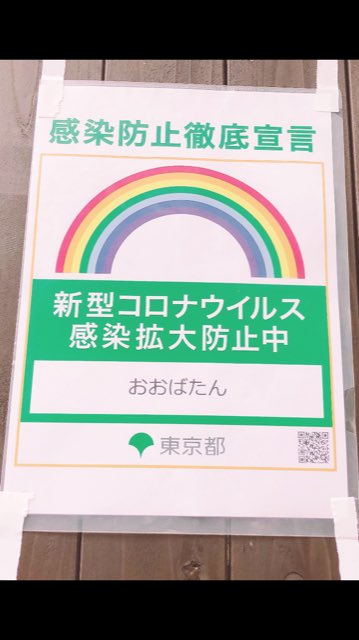 oobatan78's tweet photo. 8月3日から8月31日まで

22時までの営業となります

#おおばたん

＃池袋 https://t.co/EsJbQ5g93O