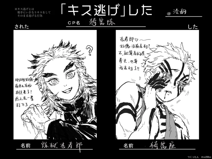 猗窝煉cp问卷 