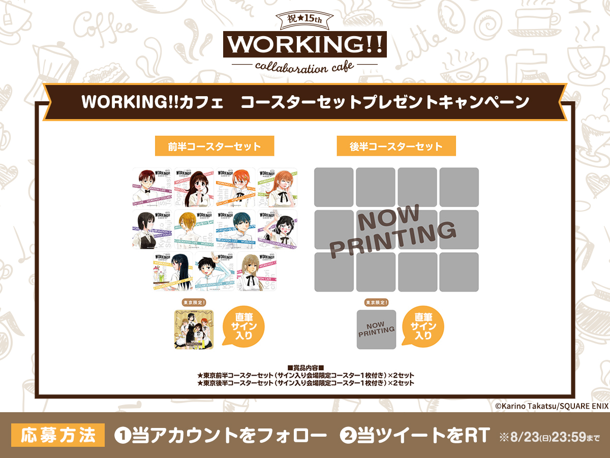 Www Working Wagnaria Twitter