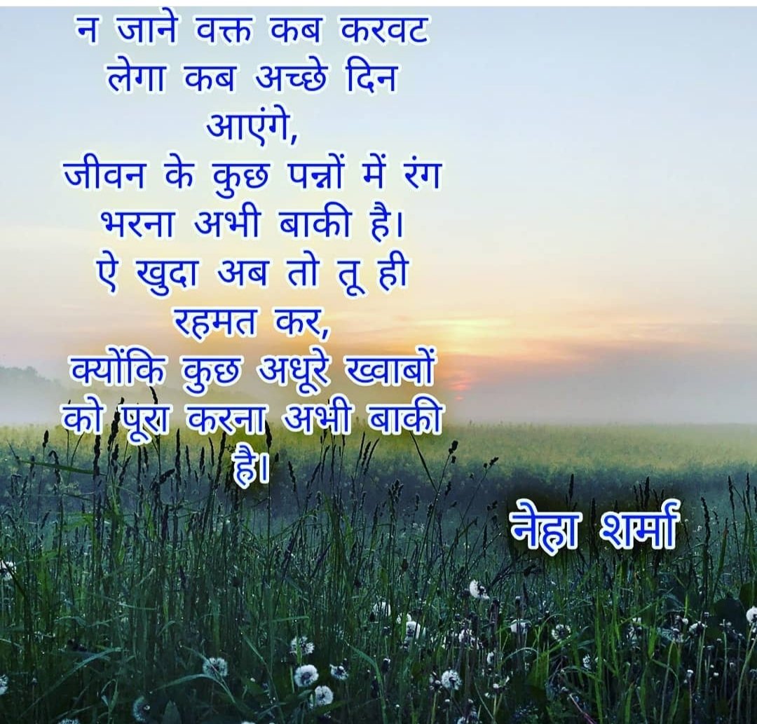 CreativityNeha's tweet photo. Never stop believing you can fulfill ur dreams👍~follow~share~comment~like~tag #hopeful #bigdreamer #confident
#real #powerful #courageous #alwayswin #enthusiastic #fearless #lockdowntalent #personalblogger
असफलता के बाद भी दूसरा सपना देखने के होंसले को ज़िन्दगी कहते हैं 😊😊 https://t.co/VkMR7iauSo