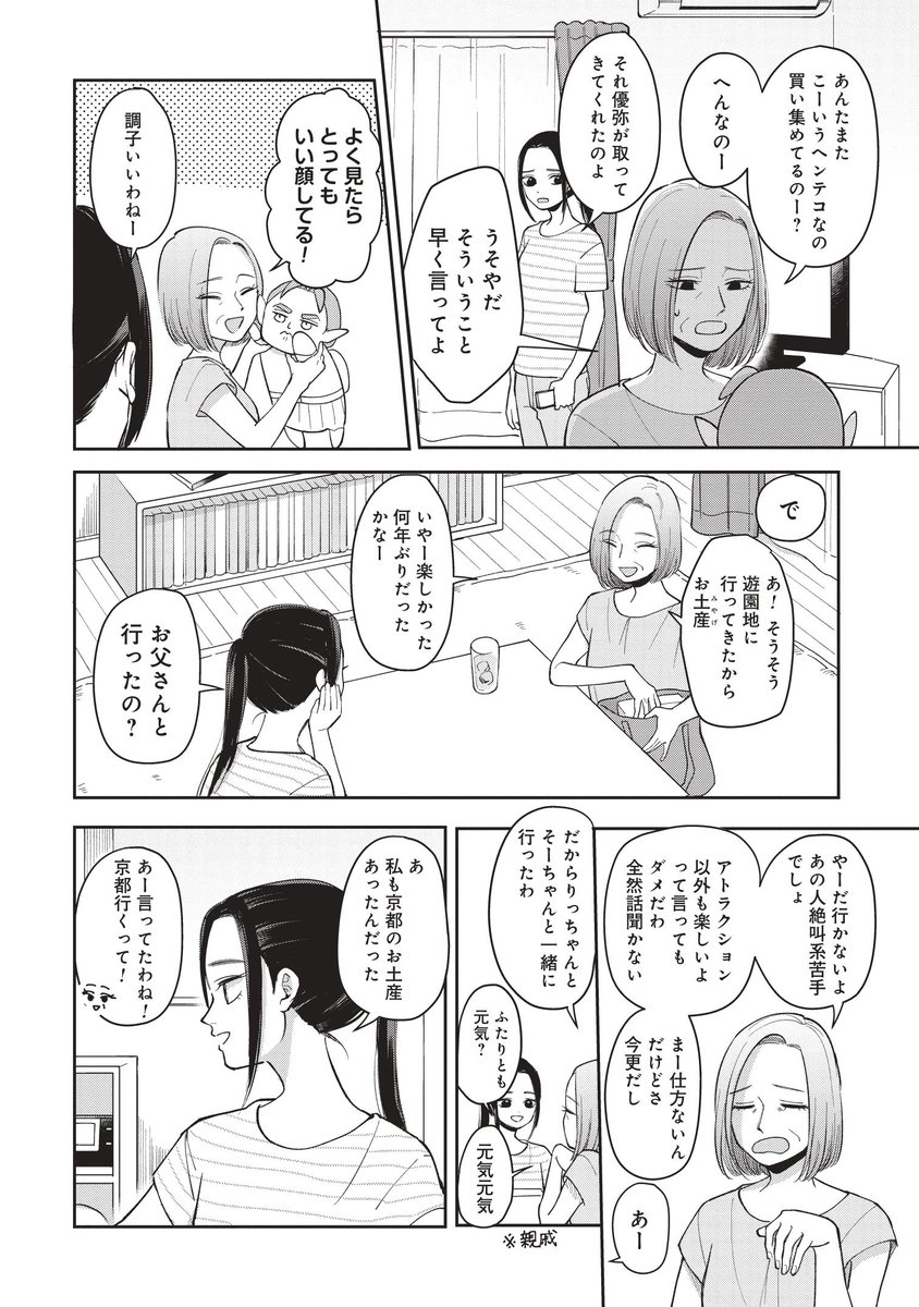 くらげバンチ 公式 くらげバンチ 連載 ふたり明日もそれなりに 第58話が更新されました 母親から唐突に結婚のことを 聞かれた里央 少しはぐらかす彼女の答えとは 単行本第3巻が 8月6日 木 発売します 是非 ご予約ください T Co くらげバンチ 公式 くらげバンチ 連載 ふたり明日もそれなりに 第58話が更新されました 母親から唐突に結婚のことを 聞かれた里央 少しはぐらかす彼女の答えとは 単行本第3巻が 8月6日 木 発売します 是非 ご予約ください T Co