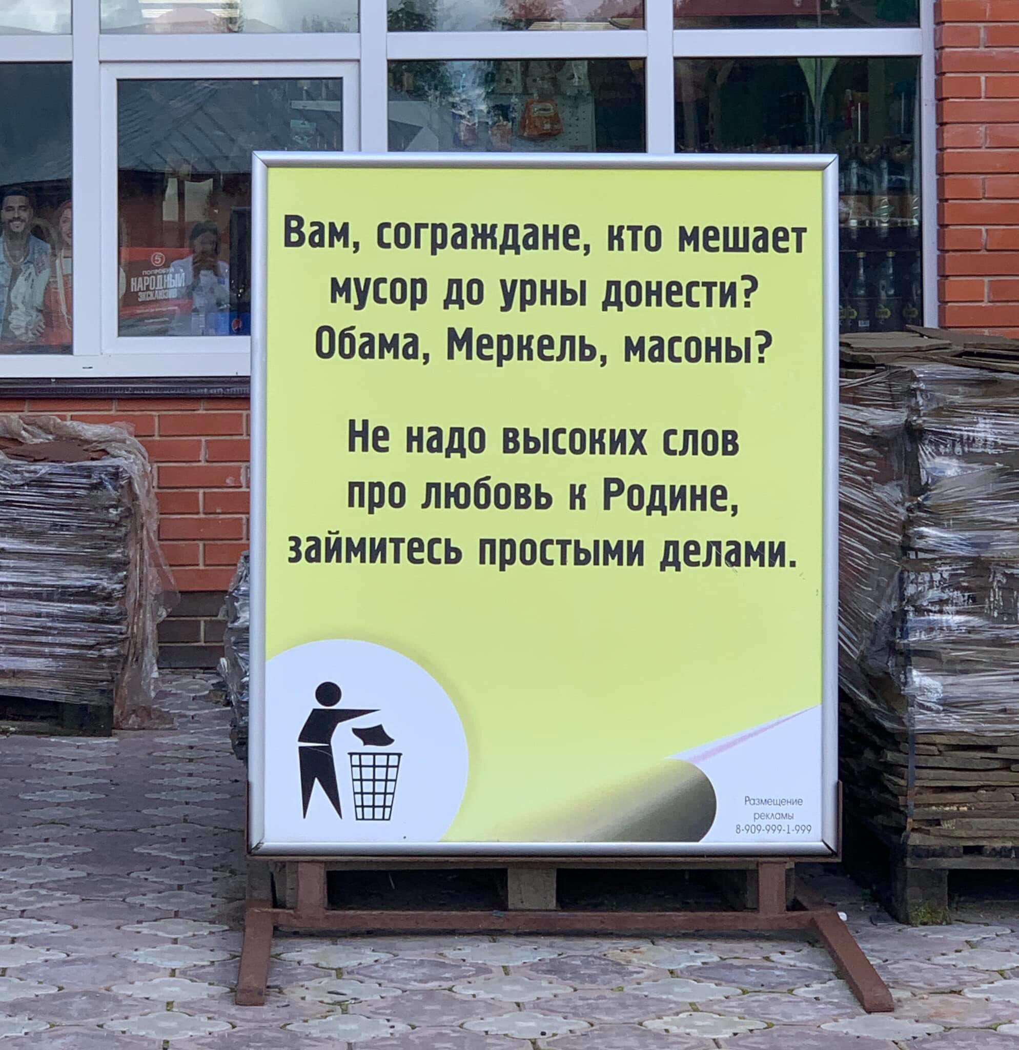 Не бросайте мусор