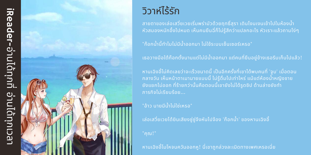 ireader_th's tweet photo. "ช่วยจูบหน่อยนะคะ ขอร้องล่ะ แค่ 30 วินาที 30 วินาทีก็พอแล้ว"
ริมฝีปากของทั้งคู่ประกบเข้าด้วยกัน เพียงแค่ประกบกันเท่านั้นจริงๆ ประกบไว้เฉยๆ ไม่มีอะไรอื่นเลย
#iReaderTH #นิยายแปล #นิยายแปลจีน #วิวาห์ไร้รัก https://t.co/ydAKgam3Ve