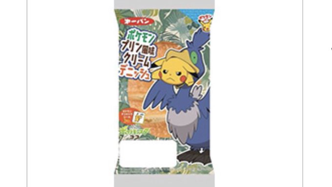 ポケモンセンターnakayamaさん がハッシュタグ ピカチュウ をつけたツイート一覧 1 Whotwi グラフィカルtwitter分析 ポケモンセンターnakayamaさん がハッシュタグ ピカチュウ をつけたツイート一覧 1 Whotwi グラフィカルtwitter分析