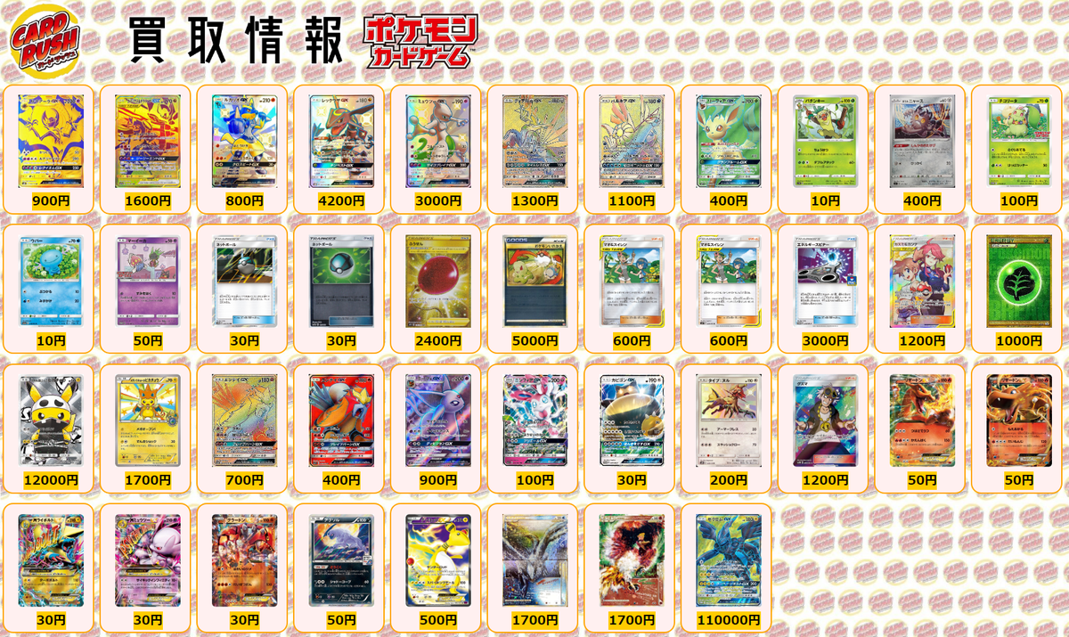 カードラッシュポケモンカード در توییتر リザードンex 50 リザードンex Rr 50 Mライボルトex 30 Mミュウツー Ex Y 30 グラードンex 30 アブソル P 50 デンリュウex Sr 500 ルギアlegend R 1700 ホウオウlegend R 1700 ゼクロムgx