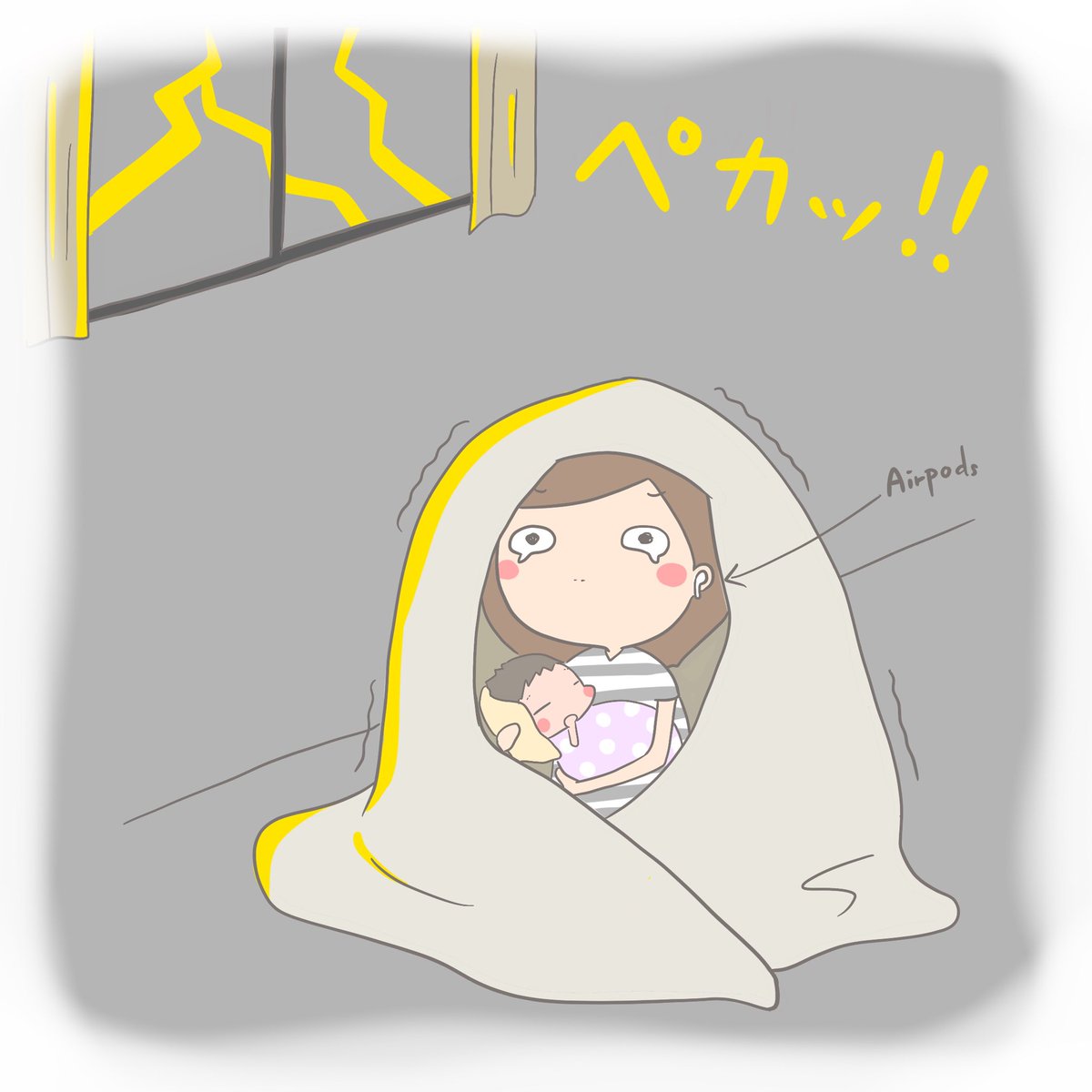 やまもな 雷の何が怖いって大きい音が嫌いすぎる ビックリするの大嫌いなスーパーチキン野郎は私です 今日はちびもなちゃんの耳を塞いで 自分は音楽をイヤホンで爆音で聞くという必死さしんどい 雷 夕立 イラスト お絵かき 育児 T Co