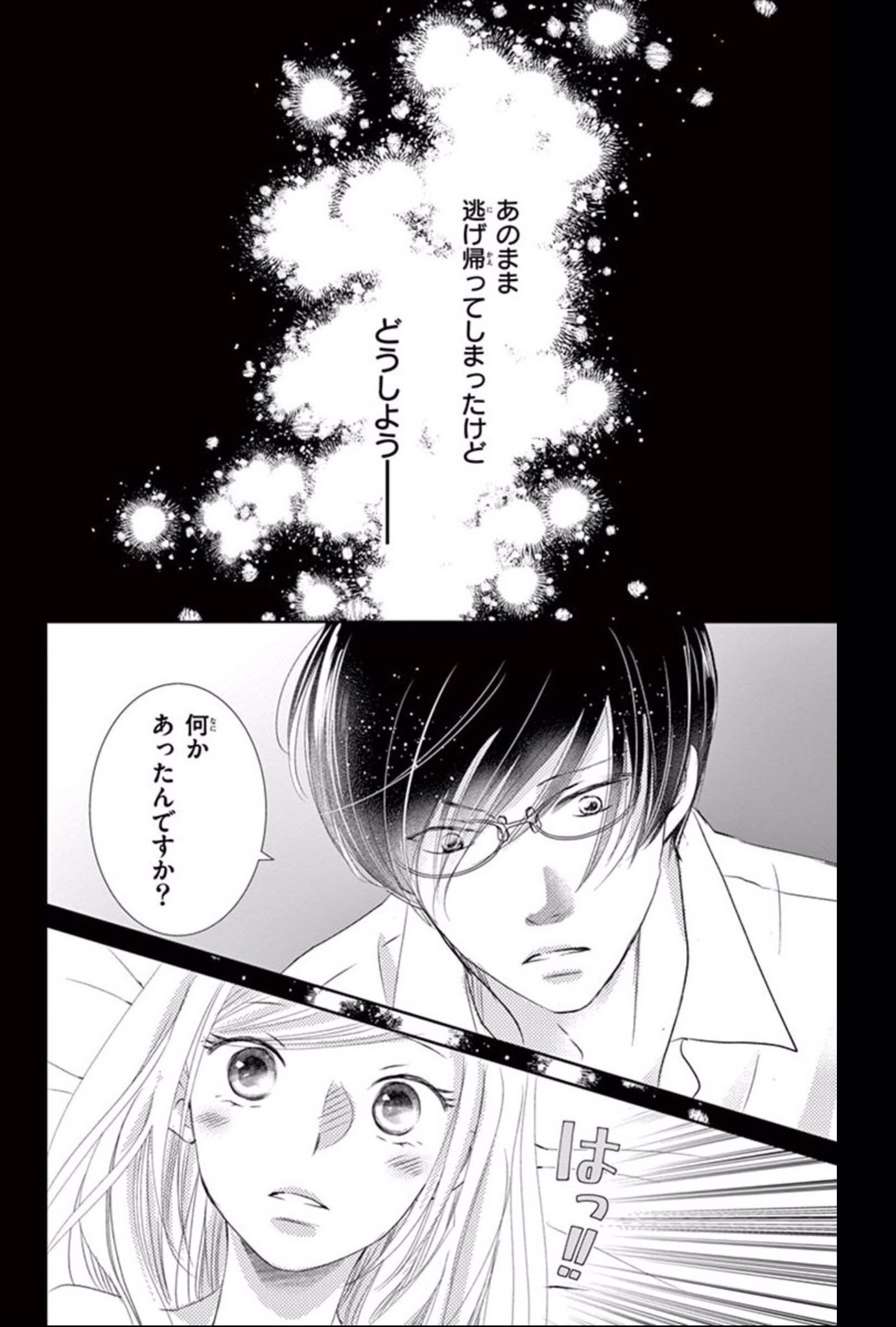 河丸慎 コミックス スーツに性癖 発売中 Pa Twitter 本日先行配信の フラワー年夏増刊号に 矢野准教授の理性と欲情 最新話掲載されてます なんだかとっても二人の関係が拗れてきてます どうぞよろしくお願いします T Co E90sh2dfpv