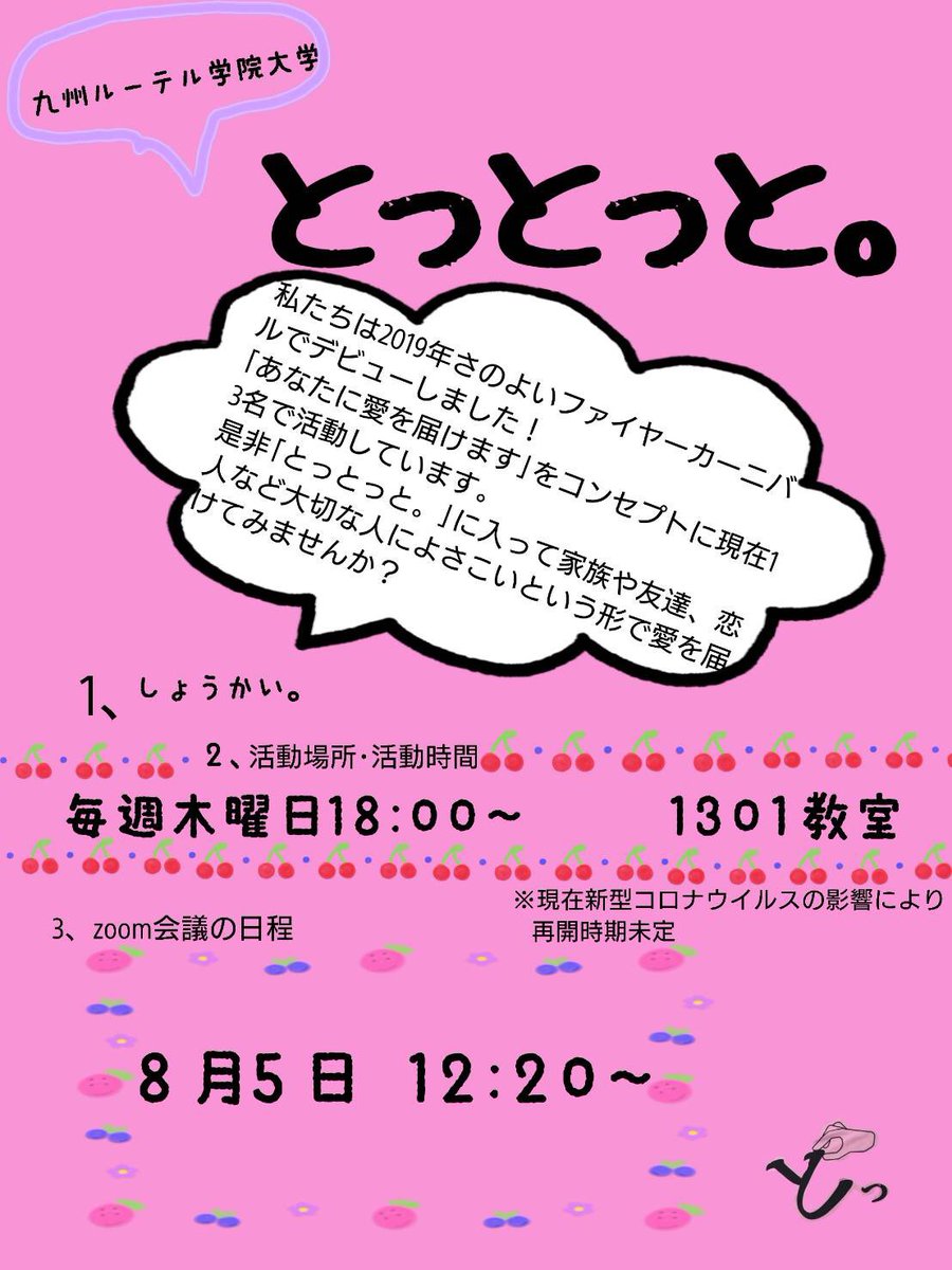 九州ルーテル学院大学