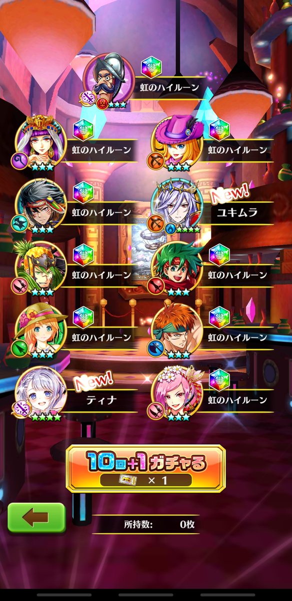 爆死続きだったけど
最後に報われた