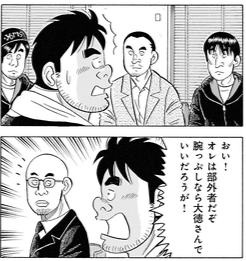 ゲンとCDIのメンバーは、液体爆弾を送出するポンプを停止するため、実行犯が居るかも知れない掘削船「きらり」に乗り込むことを決意する。誰が船に乗り込むのかは民主的話し合いで決める。 #解体屋ゲン
『週刊漫画TIMES 8/14号』は、本日7/31発売!
https://t.co/OmRNVom6Nf 