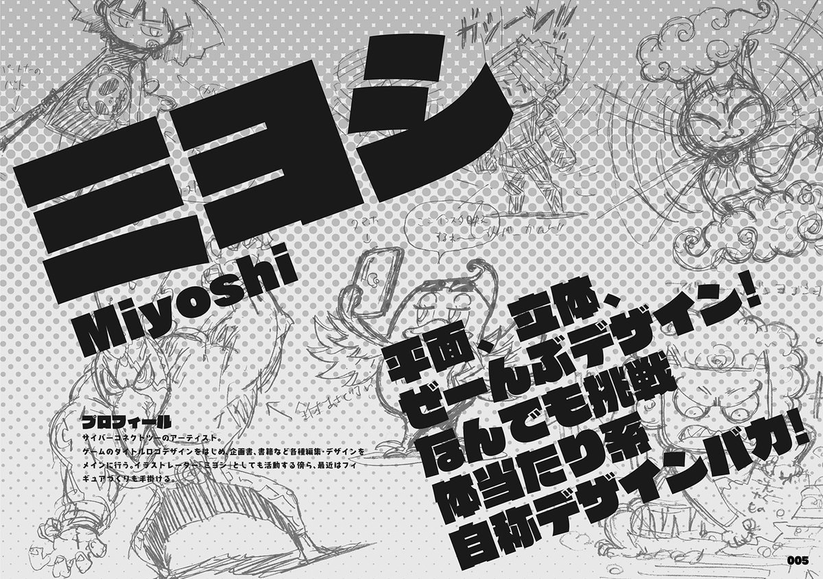 ナンバーナイン編集部 Kindle配信開始 サイバーコネクトツープレゼンツッ 絵描き合宿本 第1回 第3回 2 3 No9配信漫画 ナンバーナイン編集部 Kindle配信開始 サイバーコネクトツープレゼンツッ 絵描き合宿本 第1回 第3回 2 3 No9配信漫画