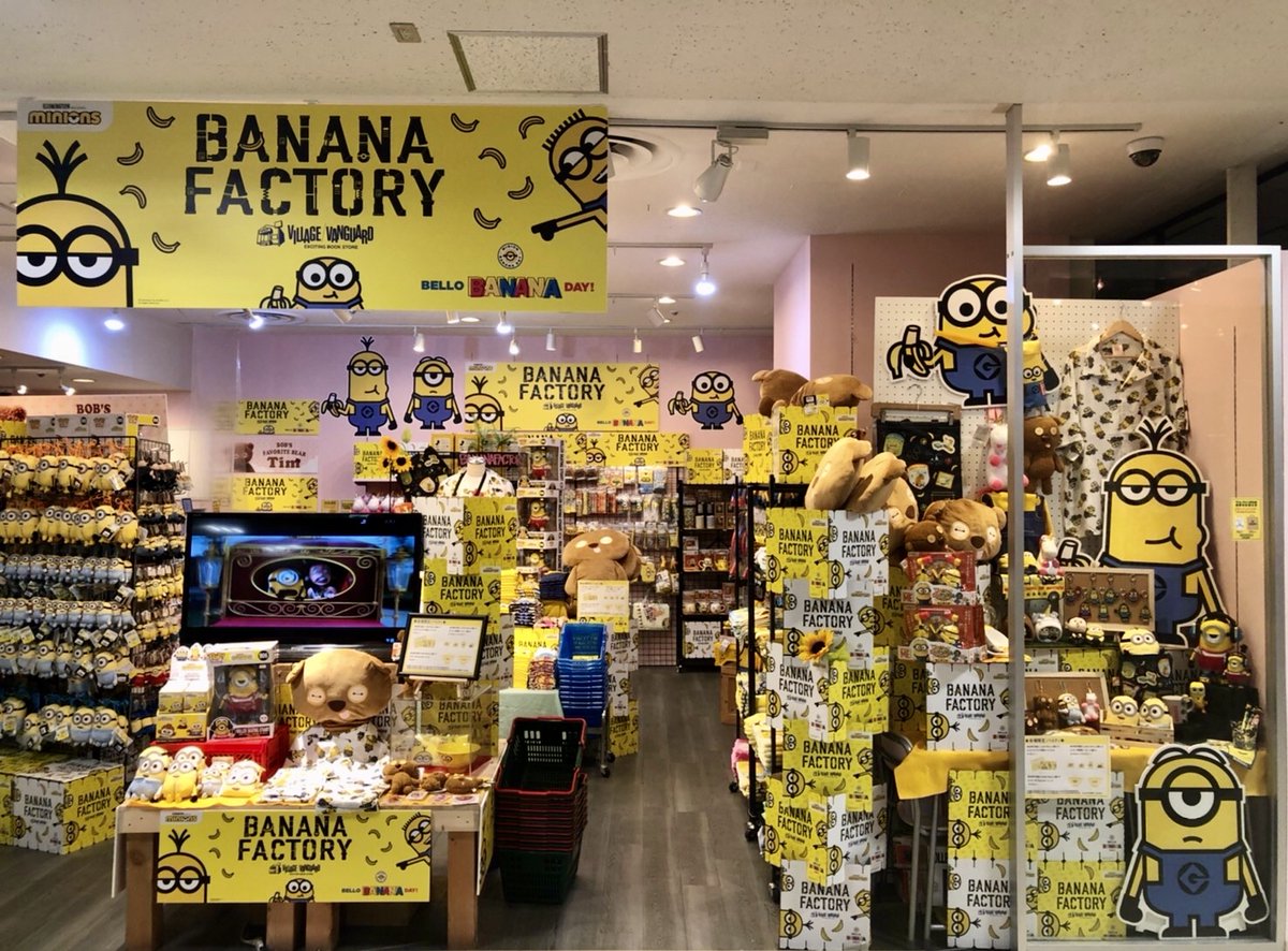 公式 ヴィレッジヴァンガード ついに本日7 31からオープン ミニオン限定ショップ Minion Banana Factory が 池袋サンシャインシティアルタ で開催 大人気のティムコーナーや ヴィレヴァン限定商品も 会場限定ノベルティもあるのでぜひ遊びに行って 公式 ヴィレッジヴァンガード ついに本日7 31からオープン ミニオン限定ショップ Minion Banana Factory が 池袋サンシャインシティアルタ で開催 大人気のティムコーナーや ヴィレヴァン限定商品も 会場限定ノベルティもあるのでぜひ遊びに行って