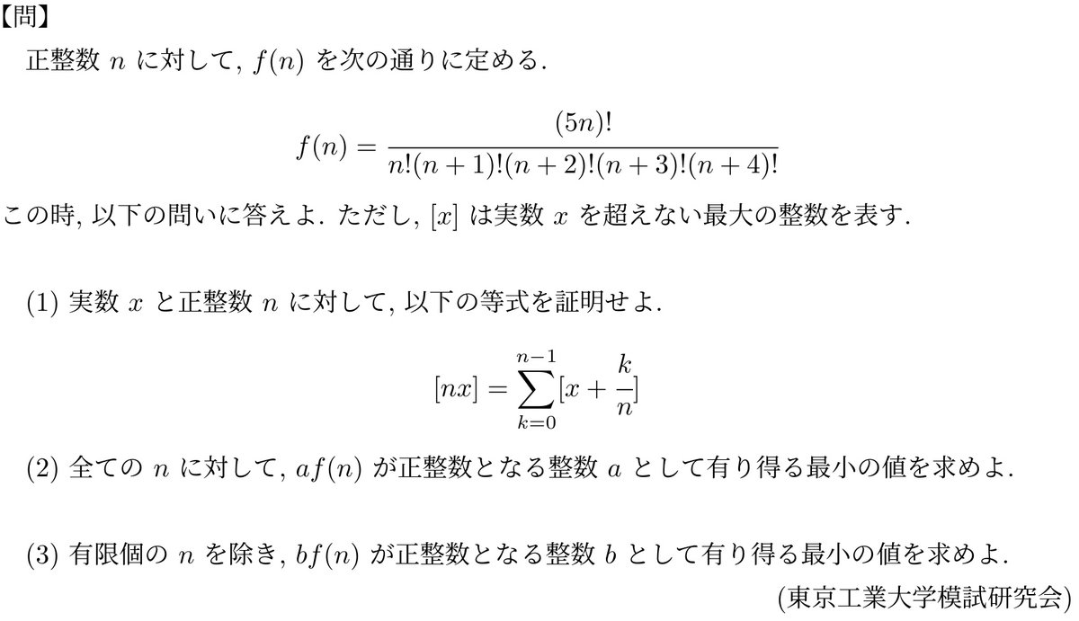 東京工業大学 2020年 実践模試 東京工業大学 2021年 実践模試　別売り可 実戦模試演習 東京工業大学への数学 (2020) (大学入試完全対策