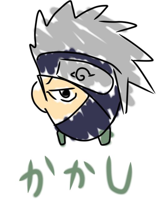 カカシ先生のtwitterイラスト検索結果 古い順