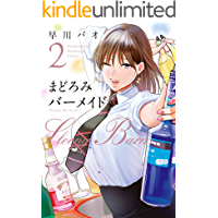 まどろみバーメイドのtwitterイラスト検索結果 まどろみバーメイドのtwitterイラスト検索結果