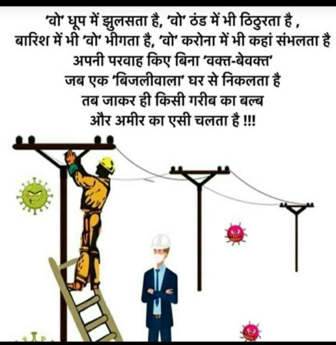 <a href="/bhupeshbaghel/">Bhupesh Baghel</a> #विद्युत_ओउटसोर्सिग_कर्मचारी_छत्तीसगढ़ 
सबसे ज्यादा शोषण अगर किसी विभाग मे होता हैं ठेका कर्मचारीयों का तो वो विद्युत विभाग है कमीशन खोरी घुस सब चलता हैं अधिकारी भी इसमे शामिल है महोदय हमारे सभी #आउटसोर्सिग कर्मचारियों को ठेका प्रथा से बचाइए <a href="/Rameshpandergvm/">रमेश पांडेय अध्यक्ष राहुल गांधी विचार मंच छ ग</a> 
🙏🙏