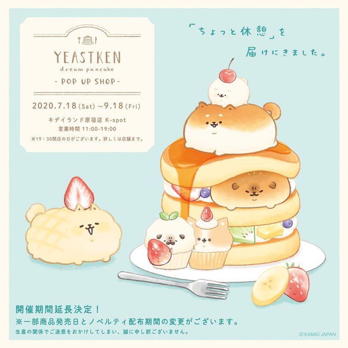 キデイランドのtwitterイラスト検索結果