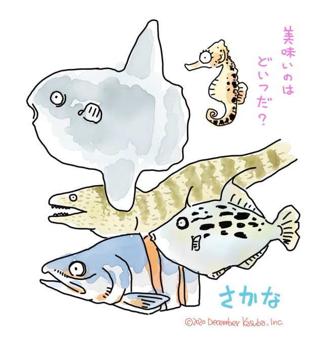 秋刀魚のtwitterイラスト検索結果 秋刀魚のtwitterイラスト検索結果