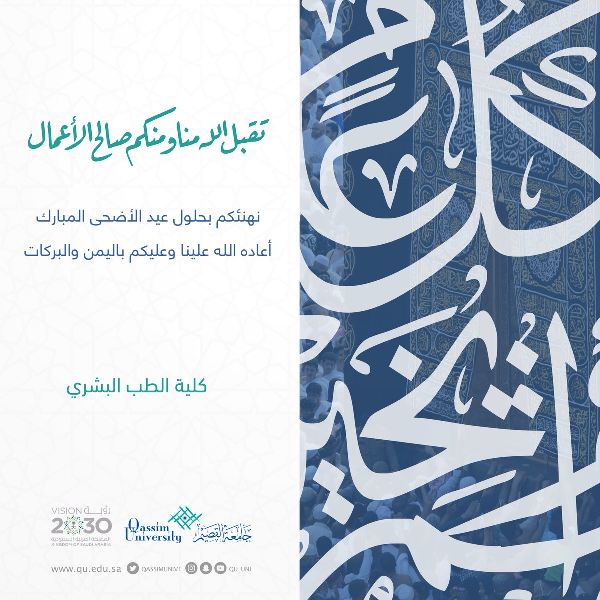 كلية الطب النادي الطلابي